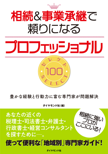 ダイヤモンド